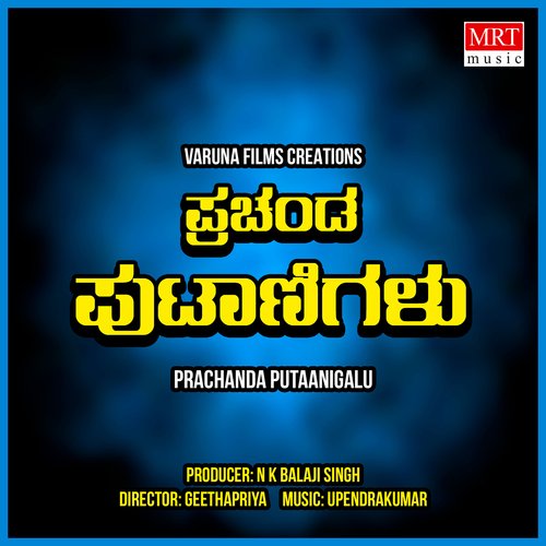 PRACHANDA PUTAANIGALU (Original Motion Soundtrack)