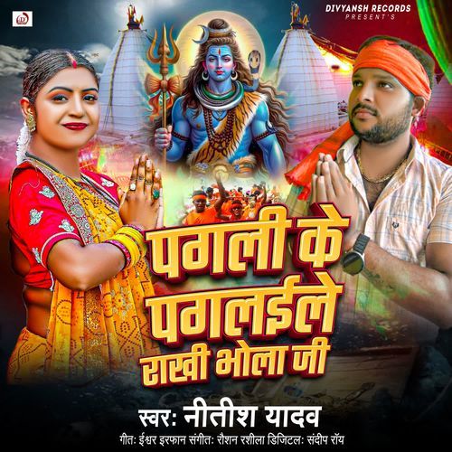Pagali Ke Pagalaile Rakhi Bhola Ji