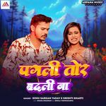 Pagali Tor Badali Na