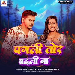 Pagali Tor Badali Na