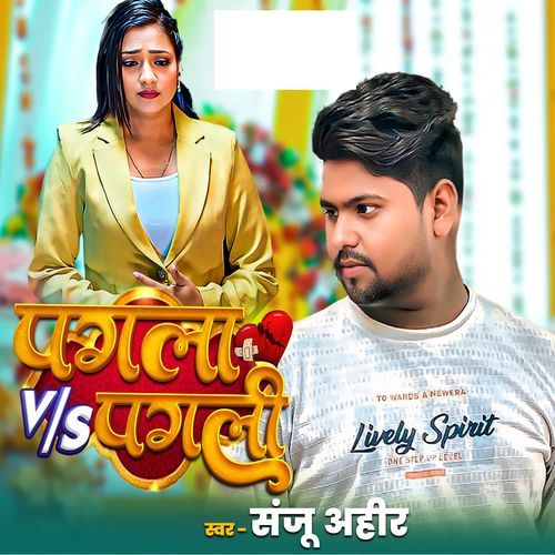 Pagla Vs Pagli