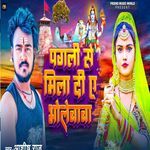 Pagli Se Mila Di A Bhole Baba artwork