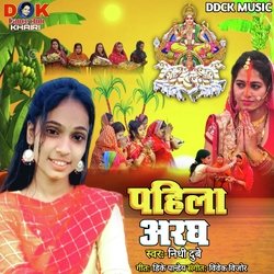 Pahila Aragh (Bhojpuri)-AC5SWyBCfWU