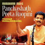 Panchashath Peeta Roopini (From "Navarathri Sangeetholsavam 2021")