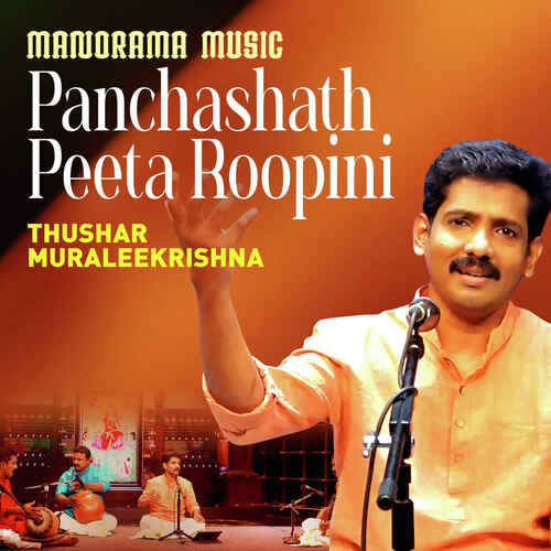 Panchashath Peeta Roopini (From "Navarathri Sangeetholsavam 2021")