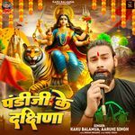 Pandiji Ke Dakshina