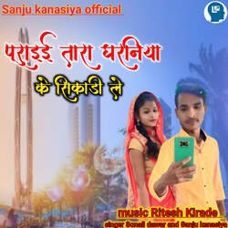 Paraii Tara Draniya Ke Sikadi Le