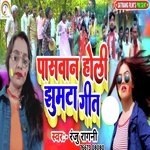 Paswan Holi Jhumta Geet