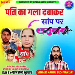 Pati Ka Gala Dabakar Sanp Pr Dasabaya