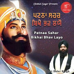 Patnaa Sahar Bikhai Bhav Layo-HV0FQxhTTkc