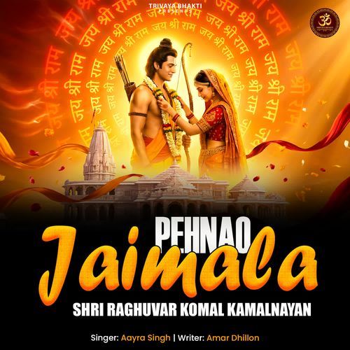 Pehnao Jaimala - Shri Raghuvar Komal Kamalnayan