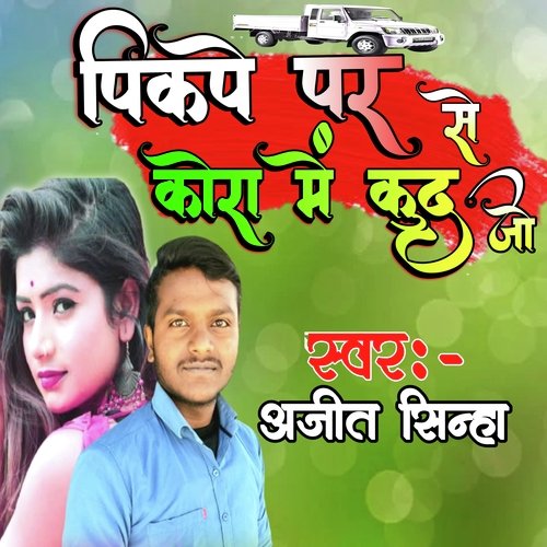 Pikape Par Se Kora Me Kud Jo (New)