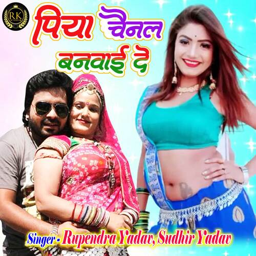 Piya Channel Banwai De