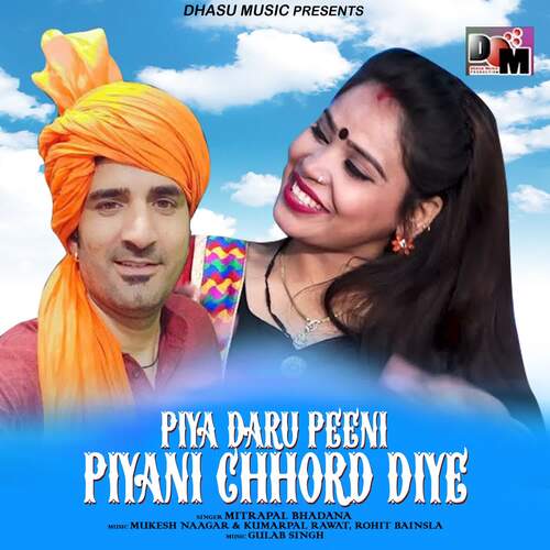 Piya Daru Peeni Piyani Chhord Diye