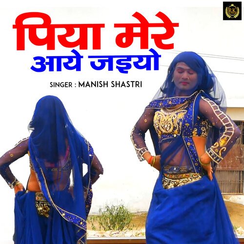 Piya Mere Aaye Jaiyo