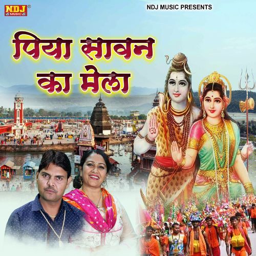 Piya Sawan Ka Mela Manne Haridwar Ghumaiye Tu