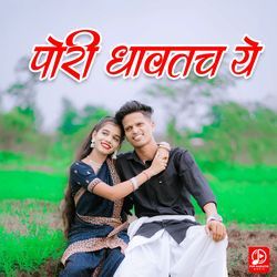 Pori Dhavtach Ye
