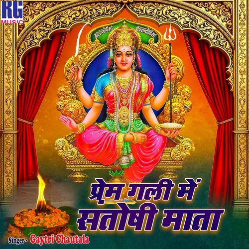 Prem Gali Me Santoshi Mata