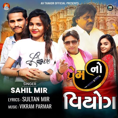 Prem No Viyog