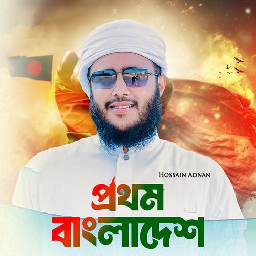 Prothom Bangladesh
