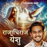 Raajaadhiraaj Yeshu