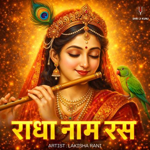Radha Naam Ras