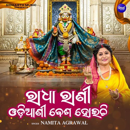 Radha Rani Odiani Besha Hoichi