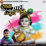 Radha Tari Vat Jove Avne Kanuda