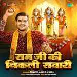 Ram Ji Ki Nikli Sawari