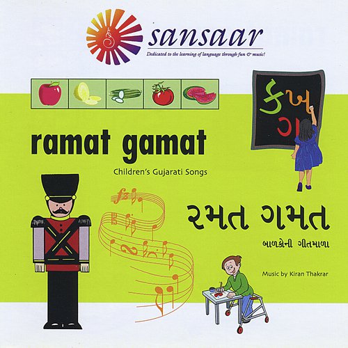 Ramat Gamat: Children's Gujarati Songs