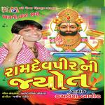 Baba Ramdevpir Ni Aarti