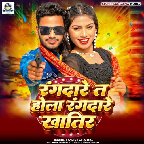 Randare T Hola Randare Khatir