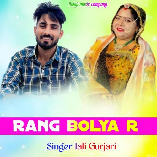 Rang Bolya R