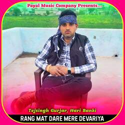 Rang Mat Dare Mere Devariya-KkU8SSQJU38