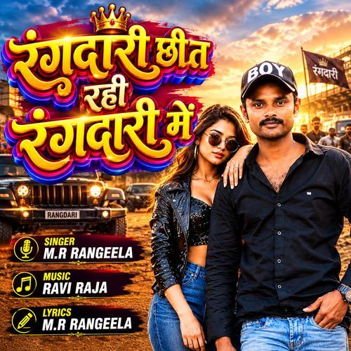 Rangdari Chhit Rahi Rangdari Main