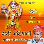 Rani Bhatiyani Jasol Majisa Ke Bhajan