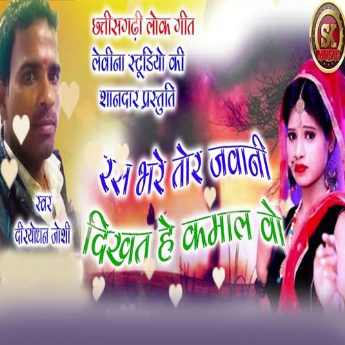Ras Bhare Tor Jawani Dikhat Hai Kmal Vo (Original)