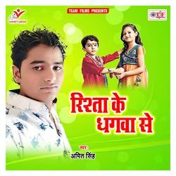 Rishta Ke Dhagawa Se