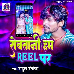 Rowatani Hum Reels Par (Lokgeet)-FC4MAitZZ2Q