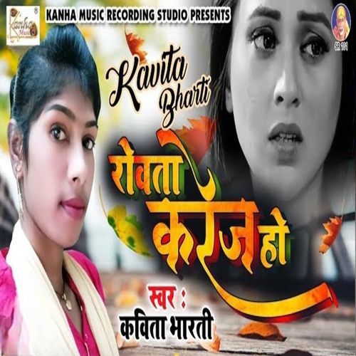 Rowta Karej Ho (Original)