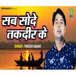 Saab Sodha Takdir Ka (Haryanvi)