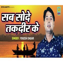 Saab Sodha Takdir Ka