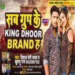Sab Group Ke King Dhoor Brand Ha (Bhojpuri)