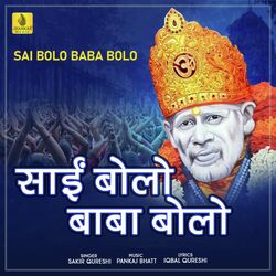 Sai Bolo Baba Bolo-PhopBANxWGY