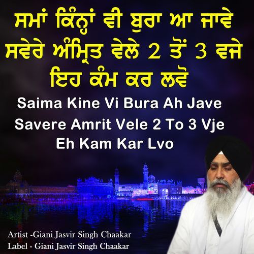 Saima Kina Vi Bura Ah Jave Savere Amrit Vele 2 To 3 Vje Eh Kam Kar Lvo