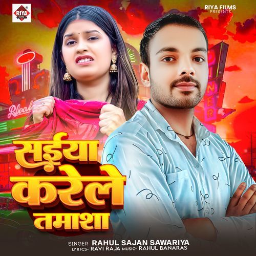 Saiya Karela Tamasha