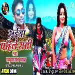 Saiya Pahile Rati (Bhojpuri Song)