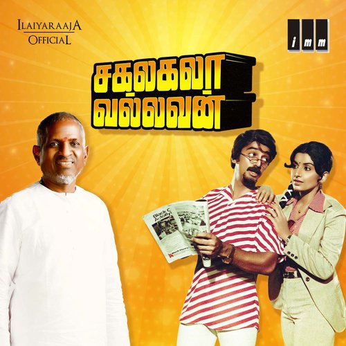Sakalakala Vallavan Songs Download Free Online Songs JioSaavn Sakalakala Vallavan Songs Download Free Online Songs JioSaavn