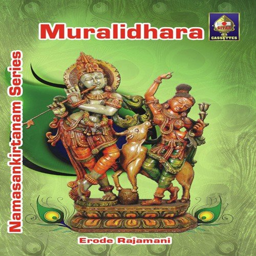 Sampradaya Bhajan Series - Muralidhara
