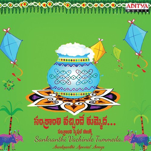 Sankranthi Vachinde Tummeda... Sankranthi Special Songs